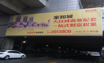 站房側墻面外墻看板廣告