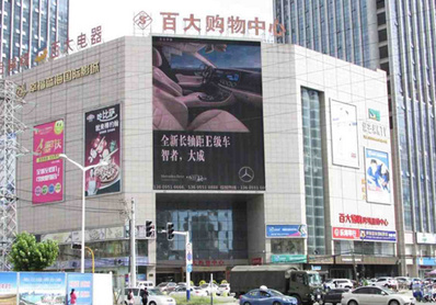 合肥戶(hù)外LED廣告-合肥戶(hù)外廣告-合肥戶(hù)外廣告公司