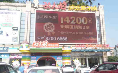 東莞南城中信商業(yè)廣場功夫龍LED屏廣告 東莞南城中信商業(yè)廣場功夫龍LED屏廣告