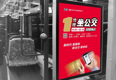 杭州公交車車內(nèi)燈箱廣告 杭州公交車車內(nèi)燈箱廣告