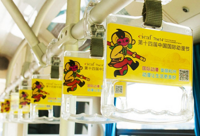 杭州公交車車內(nèi)拉手廣告 杭州公交車車內(nèi)拉手廣告