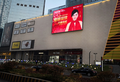 卓越大融城商場樓體LED屏廣告 卓越大融城商場樓體LED屏廣告