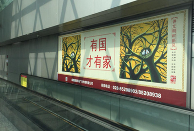 T2國內到達燈箱廣告