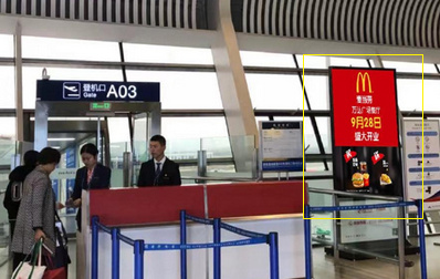 合肥機場出發(fā)到達層刷屏機廣告 合肥機場出發(fā)到達層刷屏機廣告