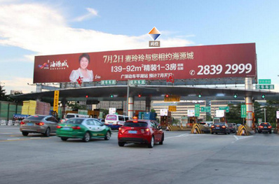 水官高速布瀾收費站頂大牌廣告 水官高速布瀾收費站頂大牌廣告
