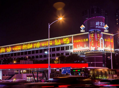 財富酒店大廈A、B位墻體廣告