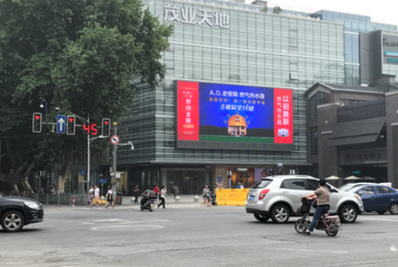 夫子廟茂業(yè)廣場西立面LED屏廣告 夫子廟茂業(yè)廣場西立面LED屏廣告