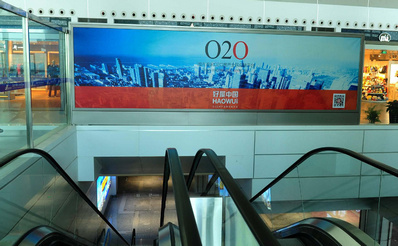 到達(dá)扶梯處燈箱廣告 到達(dá)扶梯處燈箱廣告