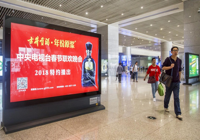 到達(dá)層落地滾動(dòng)燈箱廣告(正面) 到達(dá)層落地滾動(dòng)燈箱廣告(正面)