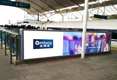 徐州東站出站楣頭燈箱廣告 徐州東站出站楣頭燈箱廣告
