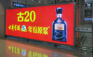 西安北站到達層落地?zé)粝鋸V告 西安北站到達層落地?zé)粝鋸V告