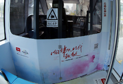 深圳有軌電車(chē)車(chē)廂駕駛室門(mén)背廣告 深圳有軌電車(chē)車(chē)廂駕駛室門(mén)背廣告