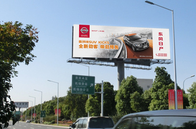 南京機(jī)場(chǎng)戶外大牌廣告 南京機(jī)場(chǎng)戶外大牌廣告