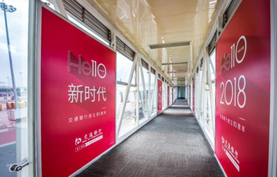 跨區(qū)域內(nèi)廊橋看板廣告 跨區(qū)域內(nèi)廊橋看板廣告