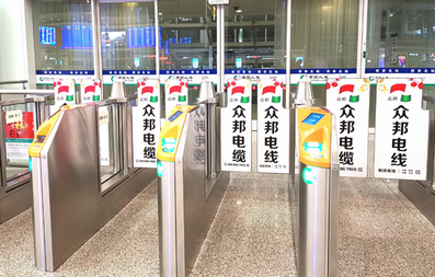 西安北高鐵站閘機貼廣告案例圖 西安北高鐵站閘機貼廣告案例圖