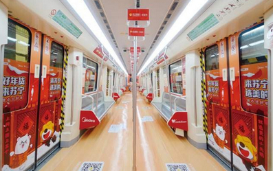 長沙地鐵全景內(nèi)包車廣告 長沙地鐵全景內(nèi)包車廣告