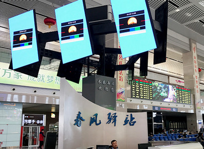 長春西站候車室中央服務(wù)臺(tái)旋轉(zhuǎn)屏廣告 長春西站候車室中央服務(wù)臺(tái)旋轉(zhuǎn)屏廣告