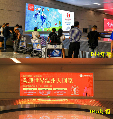 溫州機(jī)場到達(dá)行李廳行李轉(zhuǎn)盤右側(cè)燈箱廣告 溫州機(jī)場到達(dá)行李廳行李轉(zhuǎn)盤右側(cè)燈箱廣告