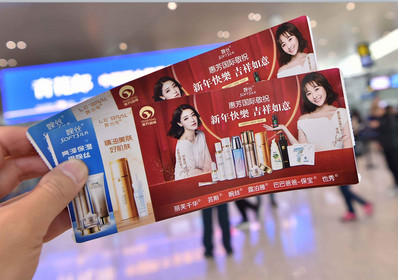 溫州龍灣機(jī)場登機(jī)牌廣告 溫州龍灣機(jī)場登機(jī)牌廣告