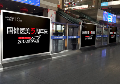 長春西站候車大廳安檢口圍擋燈箱廣告 長春西站候車大廳安檢口圍擋燈箱廣告