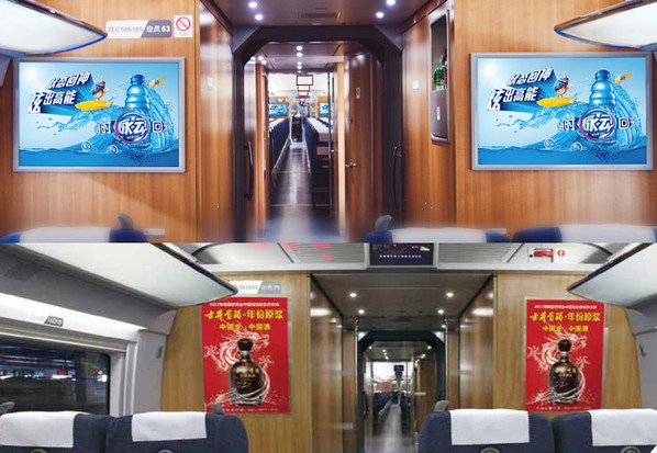 高鐵車(chē)廂海報(bào)廣告案例圖