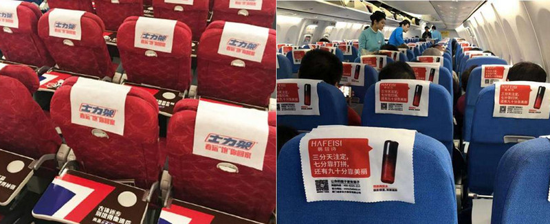 飛機頭枕巾廣告 飛機頭枕巾廣告