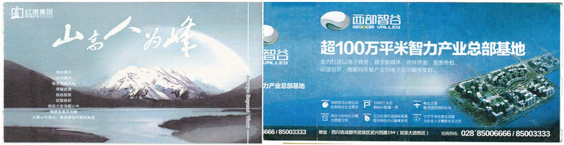 飛機登機牌廣告 飛機登機牌廣告