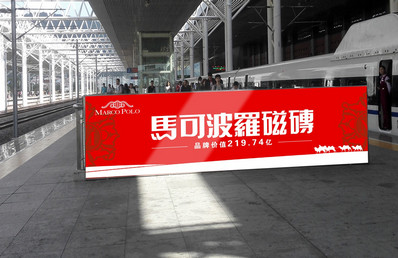 西安北站站臺區(qū)落地平面燈箱廣告 西安北站站臺區(qū)落地平面燈箱廣告