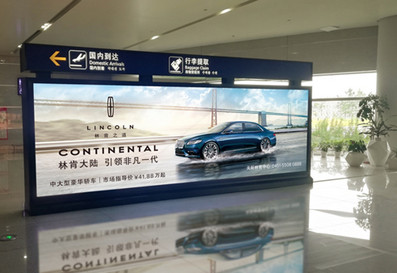 煙臺(tái)機(jī)場(chǎng)到達(dá)區(qū)LED屏廣告 煙臺(tái)機(jī)場(chǎng)到達(dá)區(qū)LED屏廣告