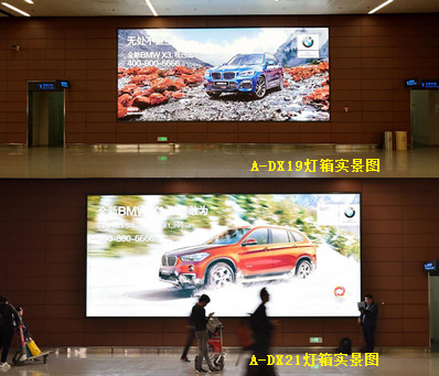 沈陽(yáng)機(jī)場(chǎng)行李提取廳左右側(cè)通道燈箱廣告 沈陽(yáng)機(jī)場(chǎng)行李提取廳左右側(cè)通道燈箱廣告