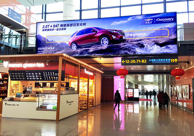 沈陽(yáng)機(jī)場(chǎng)國(guó)內(nèi)候機(jī)貴賓休息室入口上方燈箱廣告 沈陽(yáng)機(jī)場(chǎng)國(guó)內(nèi)候機(jī)貴賓休息室入口上方燈箱廣告
