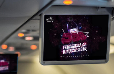青島航空機(jī)載電視廣告 青島航空機(jī)載電視廣告