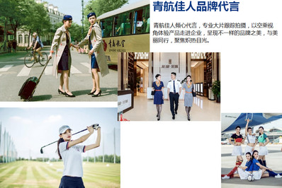 青航佳人品牌代言廣告 青航佳人品牌代言廣告