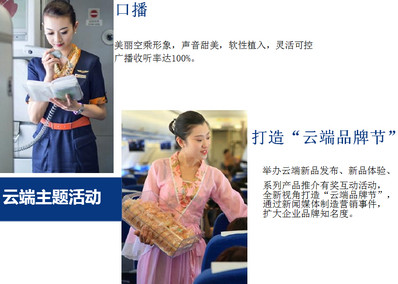 青航口播廣告 青航口播廣告