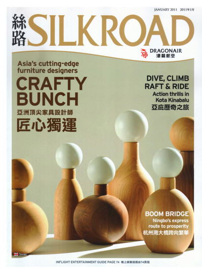 港龍航空《絲路》雜志廣告 港龍航空《絲路》雜志廣告