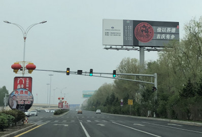 哈爾濱機(jī)場(chǎng)機(jī)場(chǎng)迎賓路單立柱廣告 哈爾濱機(jī)場(chǎng)機(jī)場(chǎng)迎賓路單立柱廣告