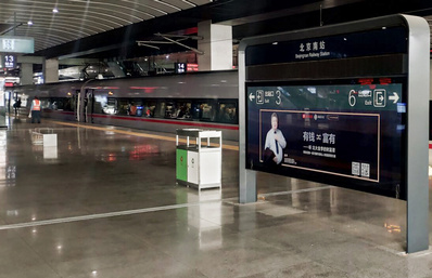 北京南站月臺層東西兩側立式看板廣告