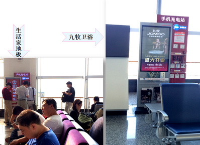 石家莊機場手機充電站LED屏廣告 石家莊機場手機充電站LED屏廣告