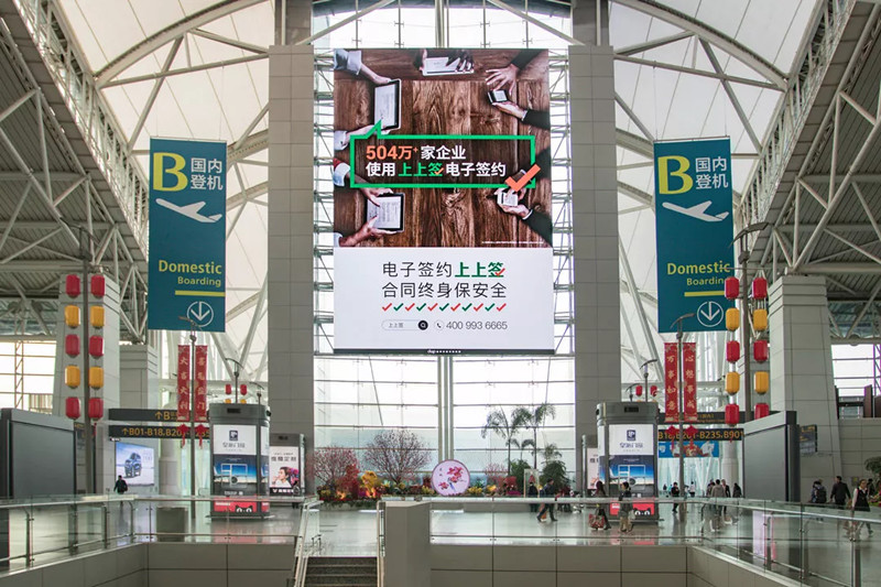 上上簽北京首都機場廣告