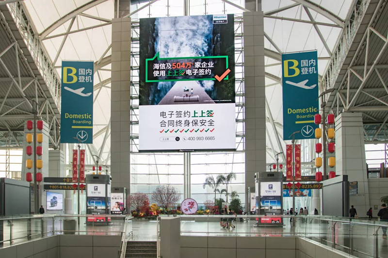 上上簽北京首都機場廣告
