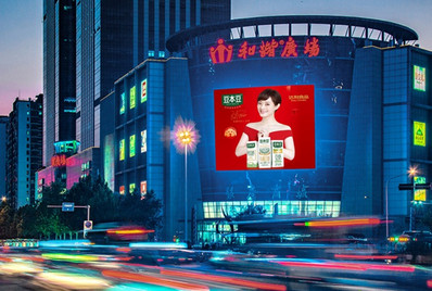 濟(jì)南銀座和諧廣場戶外LED屏廣告 濟(jì)南銀座和諧廣場戶外LED屏廣告