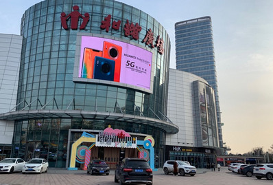 濟(jì)南章丘區(qū)銀座和諧廣場戶外LED屏廣告 濟(jì)南章丘區(qū)銀座和諧廣場戶外LED屏廣告