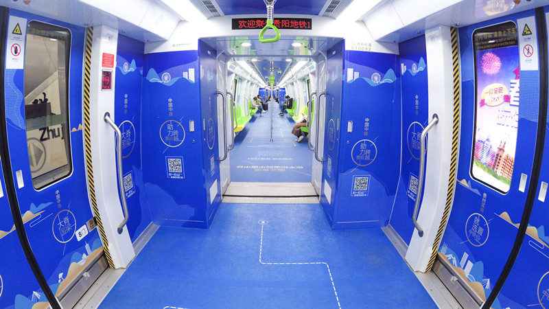 中國(guó)中鐵貴陽地鐵廣告