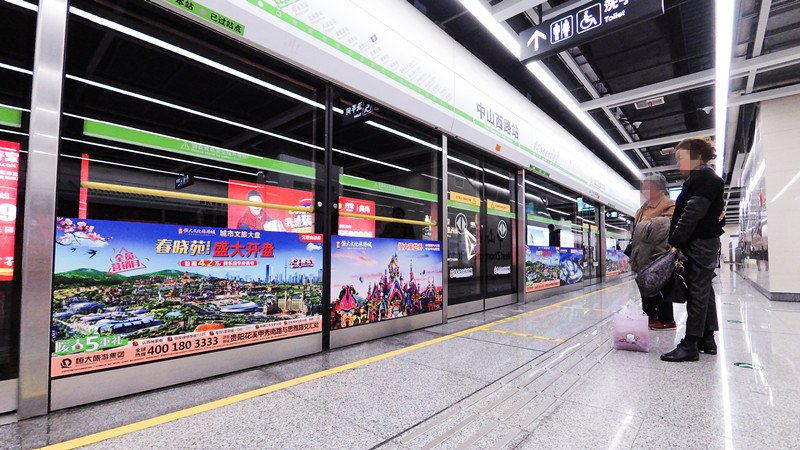 恒大春曉苑地產貴陽地鐵廣告