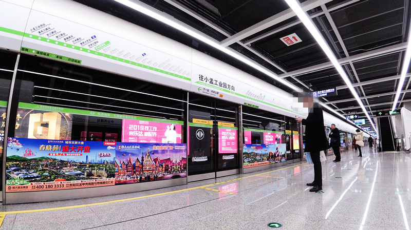 恒大春曉苑地產貴陽地鐵廣告