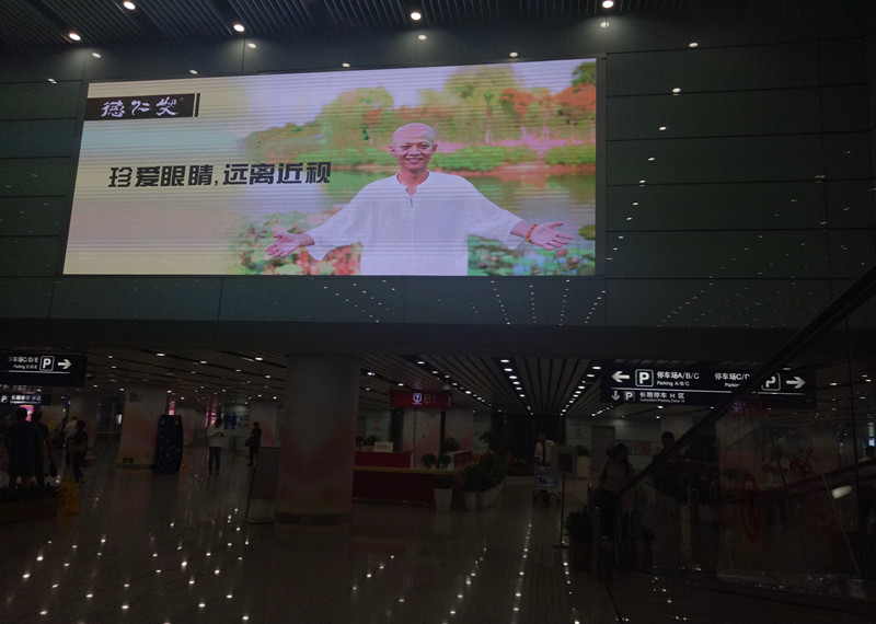 德仁艾北京首都機(jī)場廣告