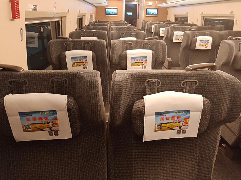 東津細米高鐵頭枕巾廣告