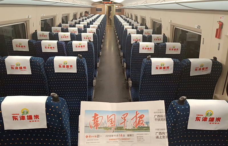 東津細米高鐵頭枕巾廣告