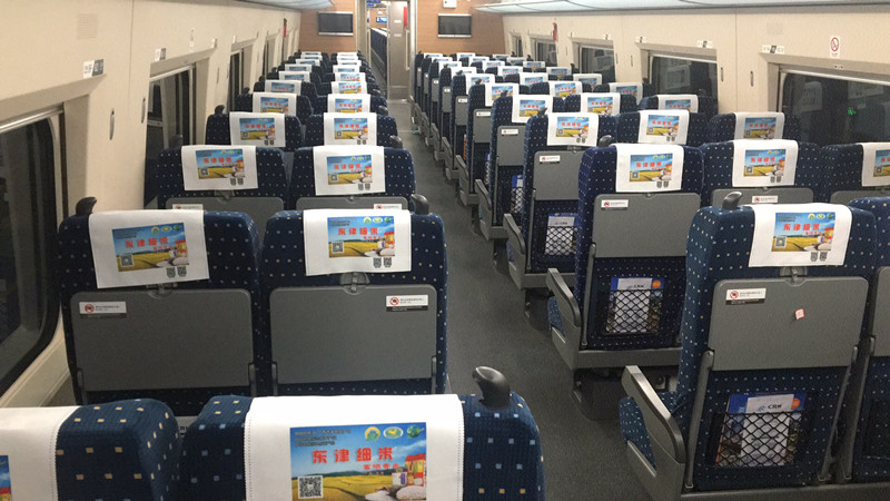 東津細米高鐵頭枕巾廣告