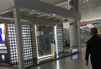 鄭州東站3F候車大廳實(shí)物展臺(tái)廣告 鄭州東站3F候車大廳實(shí)物展臺(tái)廣告